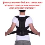 Adjustable Back Posture Corrector Back Pain Relief Belt Spine Waist Support Correction Straps Posture Belt For Men Women - Black