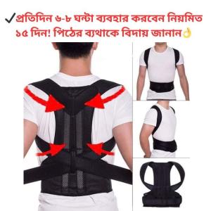 Adjustable Back Posture Corrector Back Pain Relief Belt Spine Waist Support Correction Straps Posture Belt For Men Women - Black