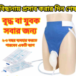 Portable Reusable Medical Incontinence Bag - Collecting Bag for Men and Women with Catheter Bag and Urinal