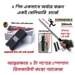 Self defense combo package (stun gun +stick)