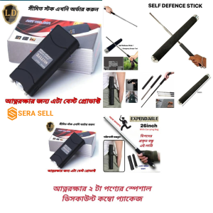 Self defense combo package (stun gun +stick)