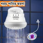 Electrical Instant Hot Water Shower White