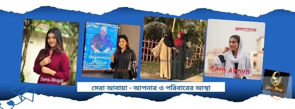 Sky Blue Paper Photo Collage Facebook Fundraiser